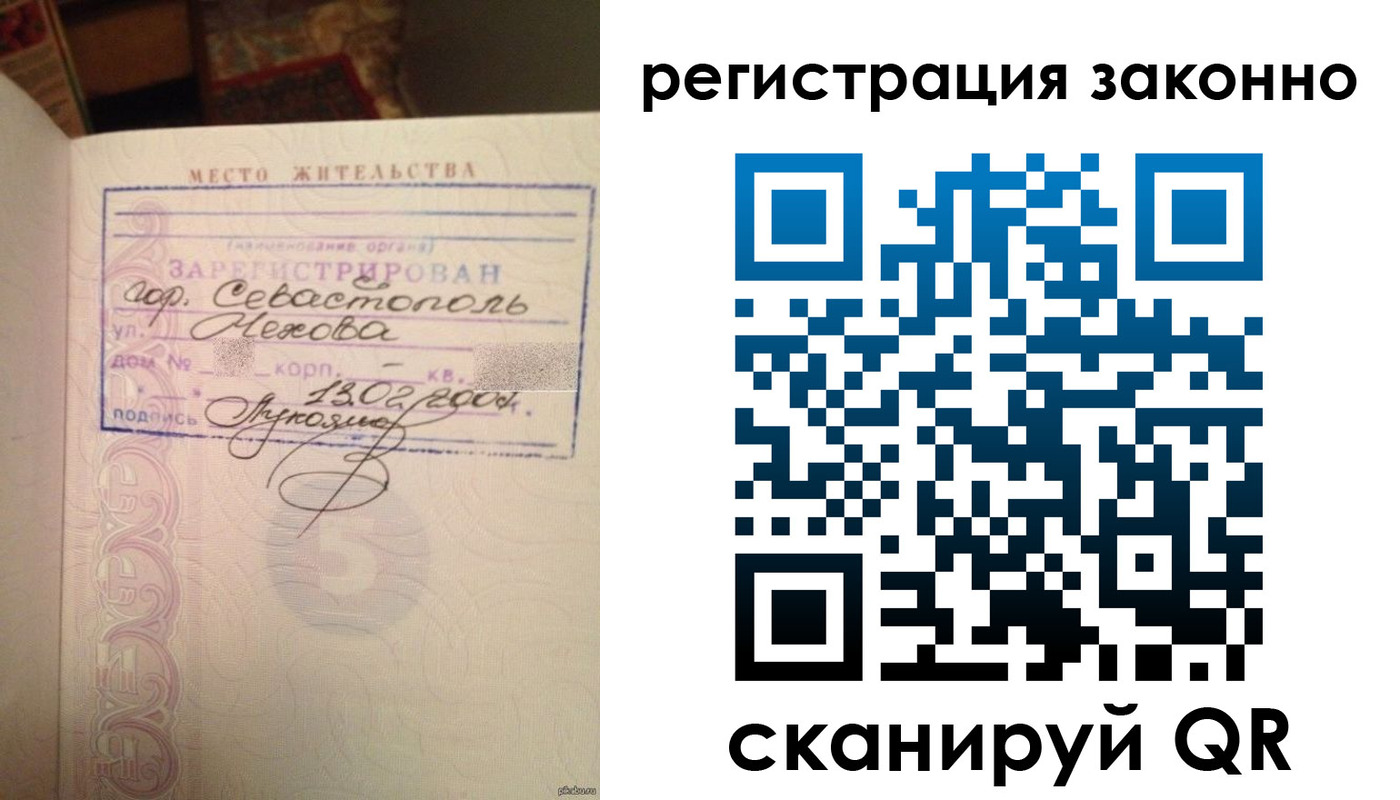 прописка законно в Заволжье