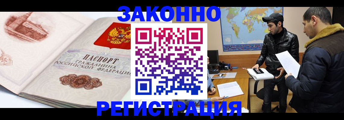 прописка гарантия в Заволжье