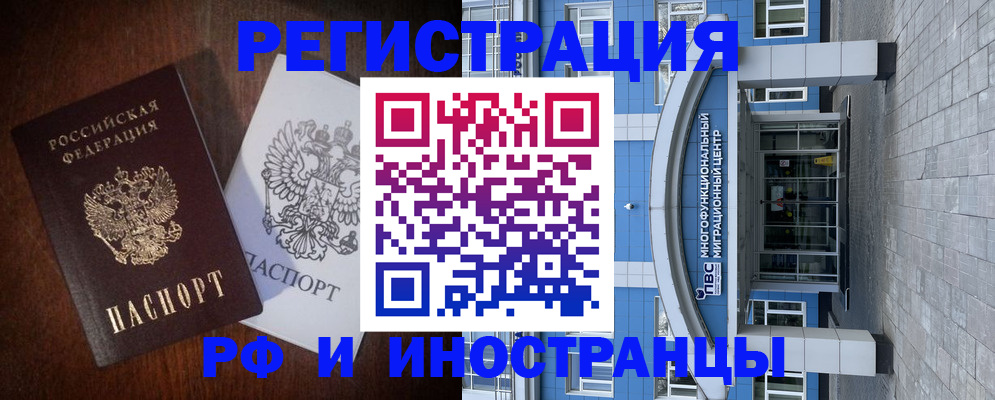 временная регистрация купить в Заволжье