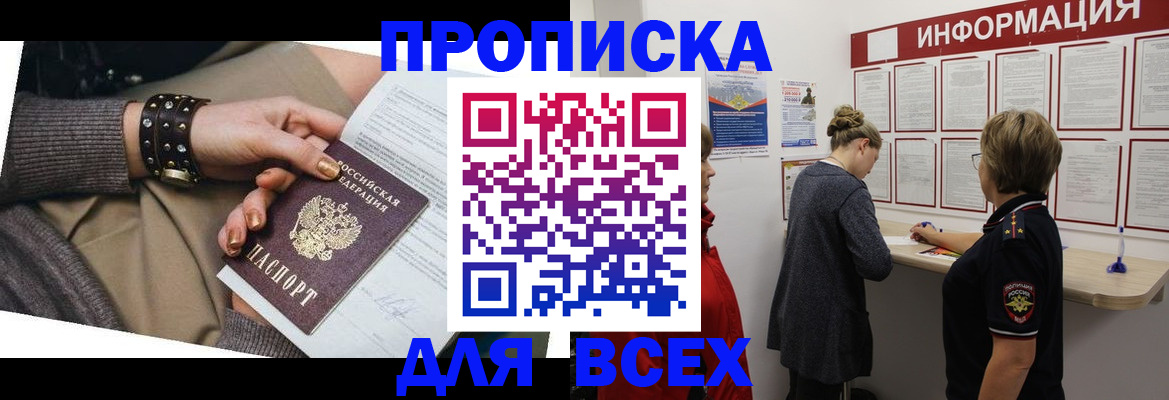 временная регистрация законно в Заволжье