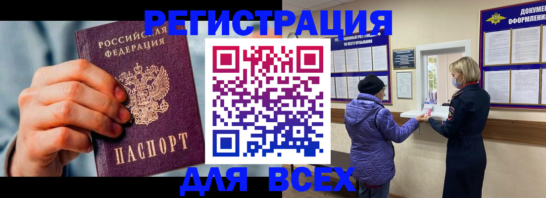 прописка ребенка в Заволжье